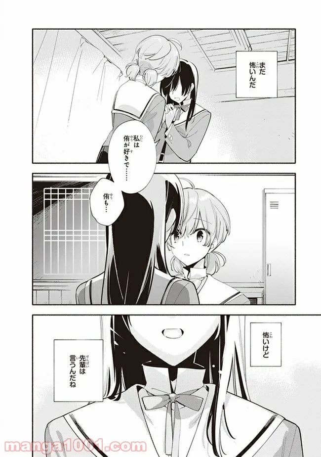 ページ 20 — 第40話