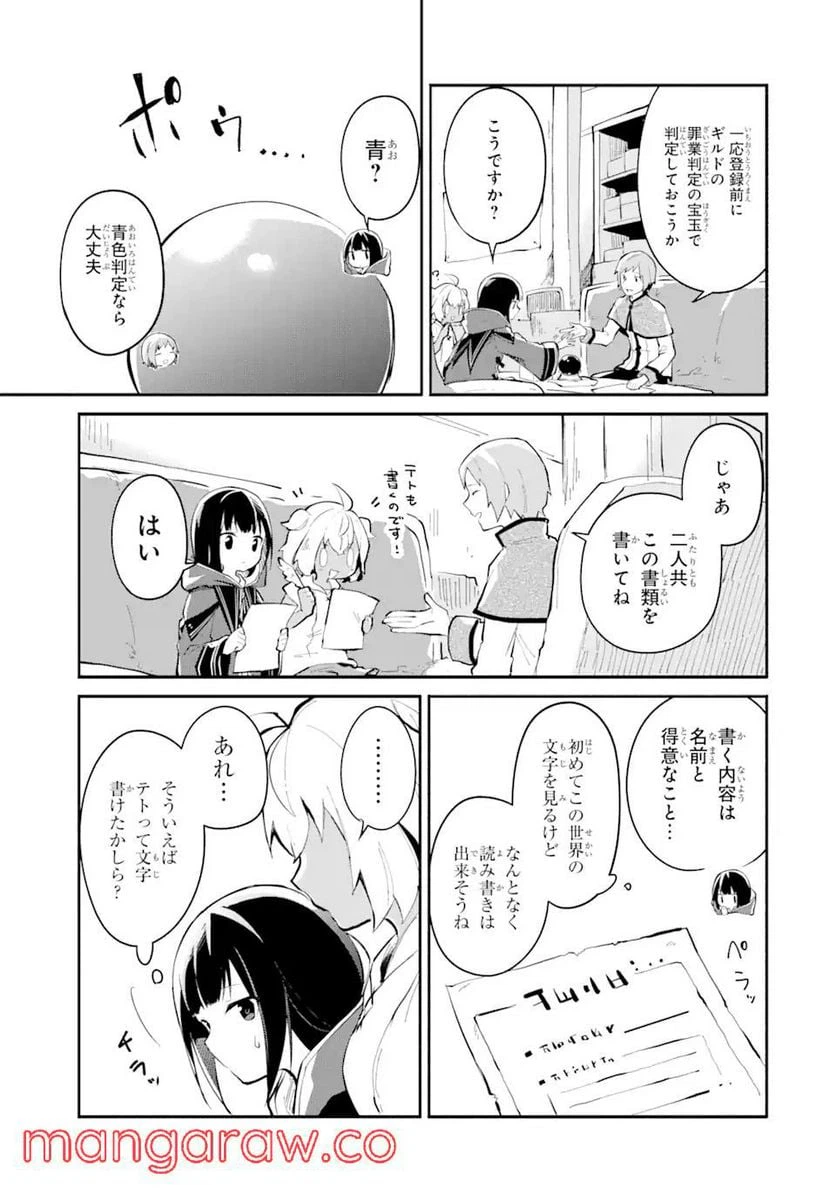 ページ 15 — 第4話