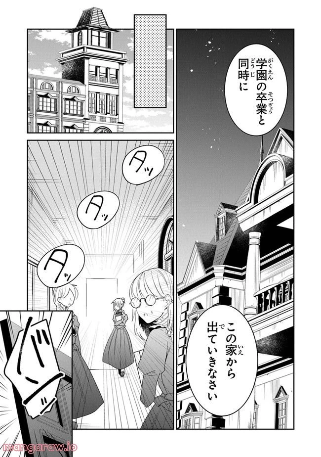ページ 19 — 第10話