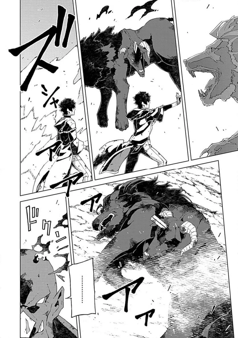 ページ 16 — 第12.2話