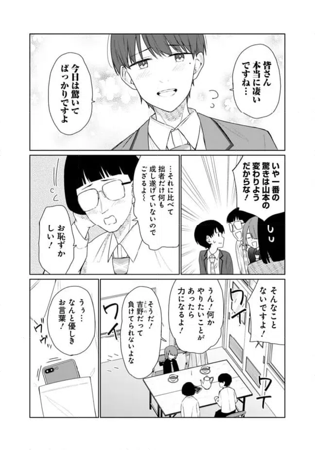 ページ 17 — 第19話