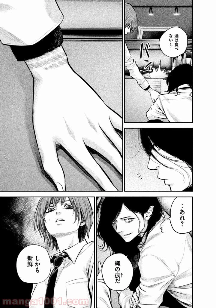 ページ 11 — 第84話