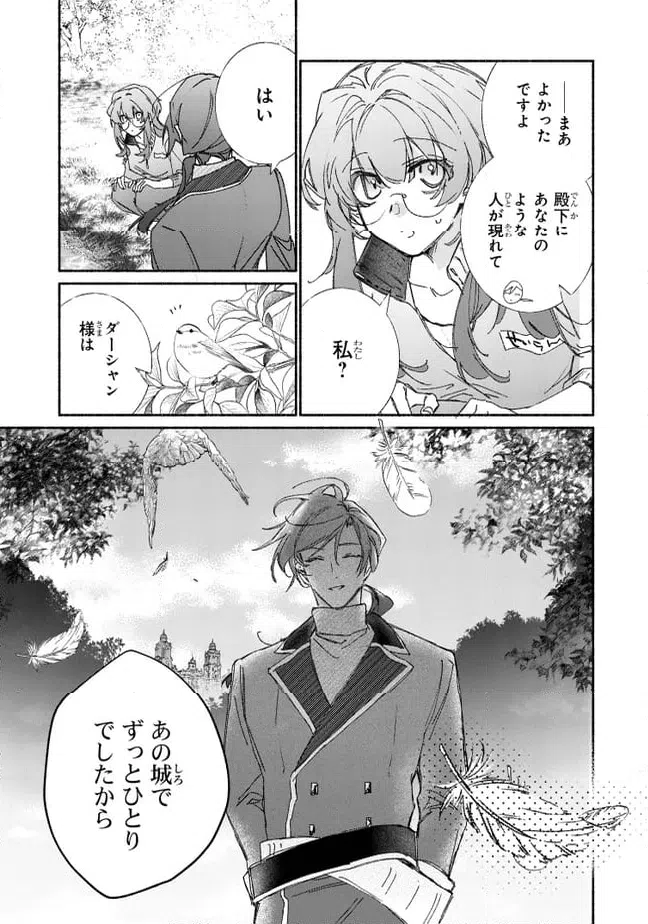 ページ 6 — 第9.2話