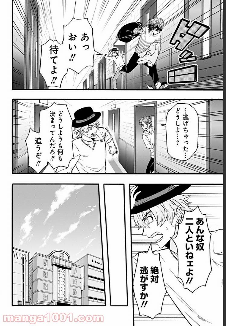 ページ 27 — 第1話