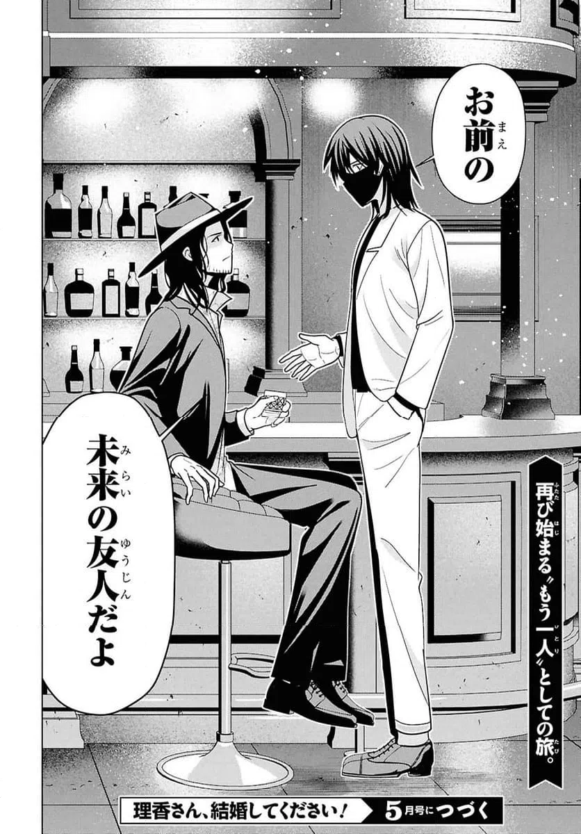 ページ 28 — 第15話