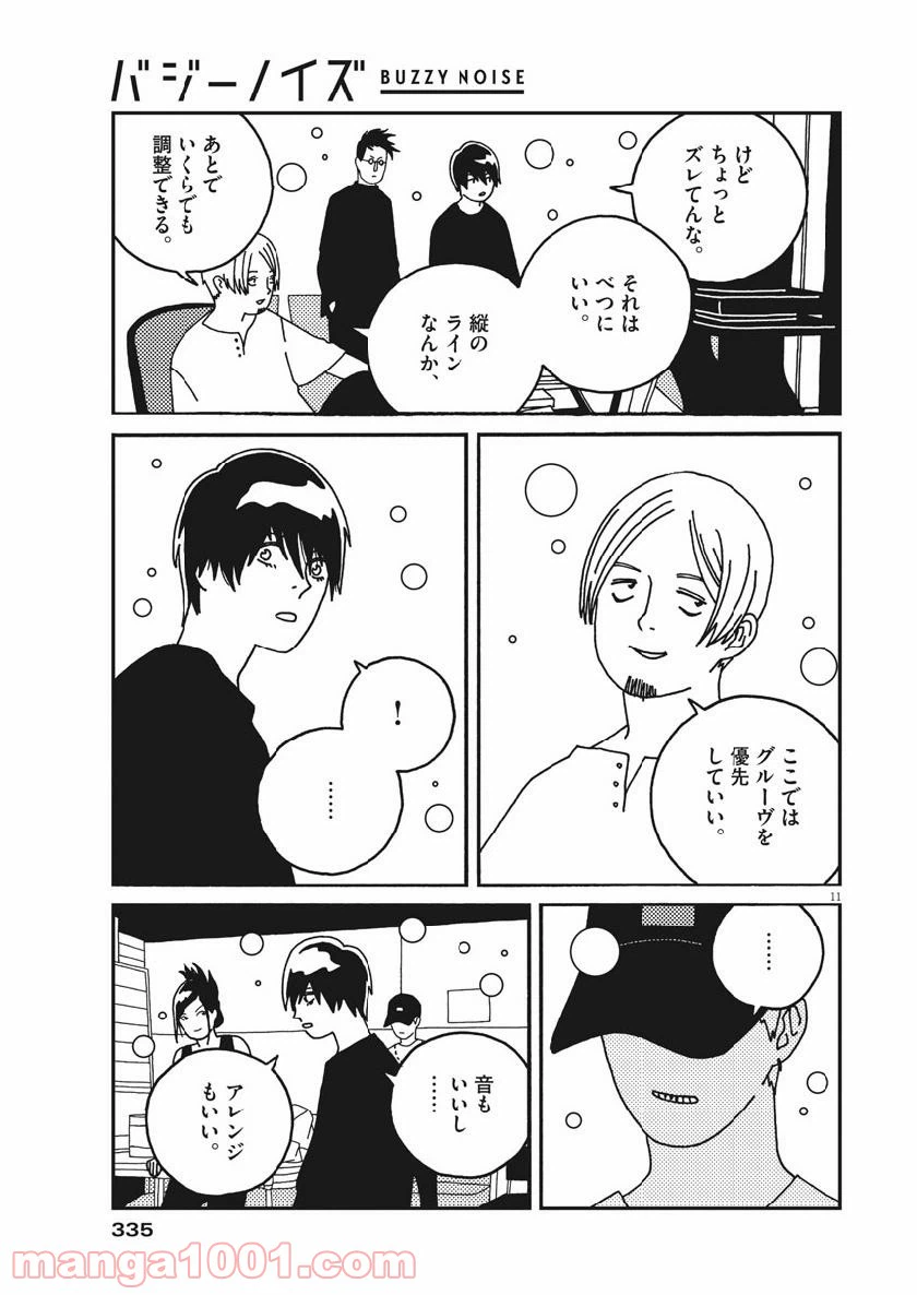 ページ 11 — 第36話