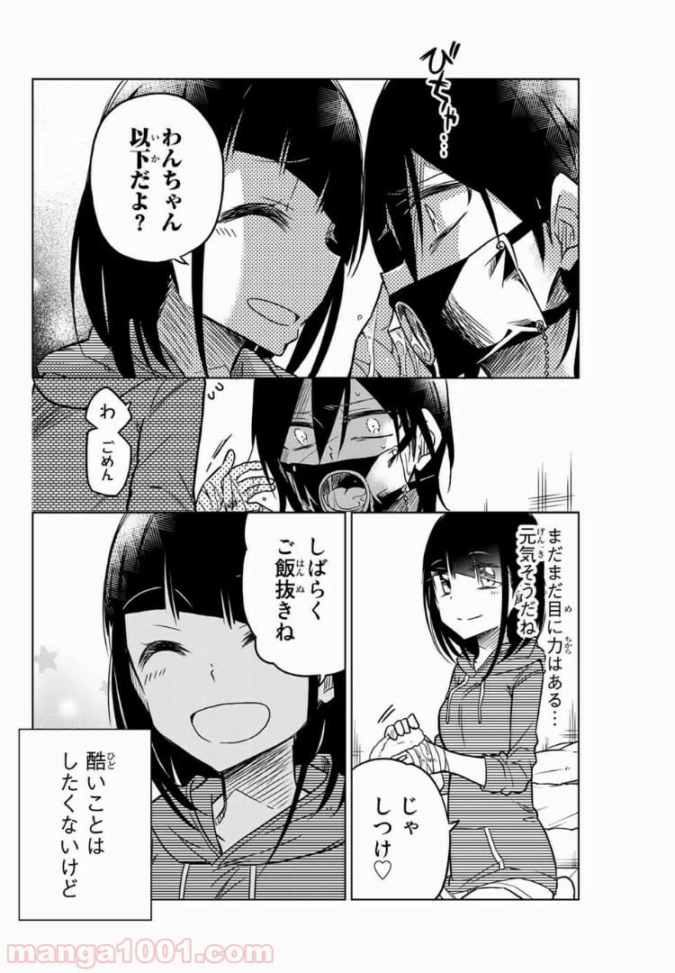 ページ 8 — 第37話