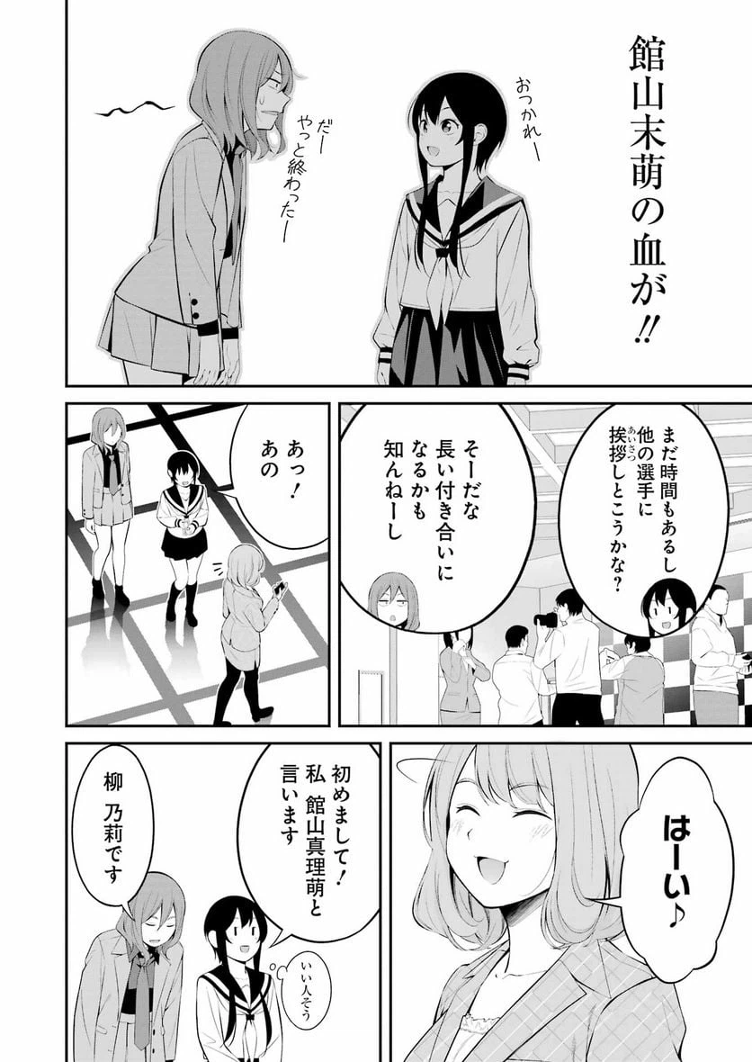 ページ 12 — 第27話