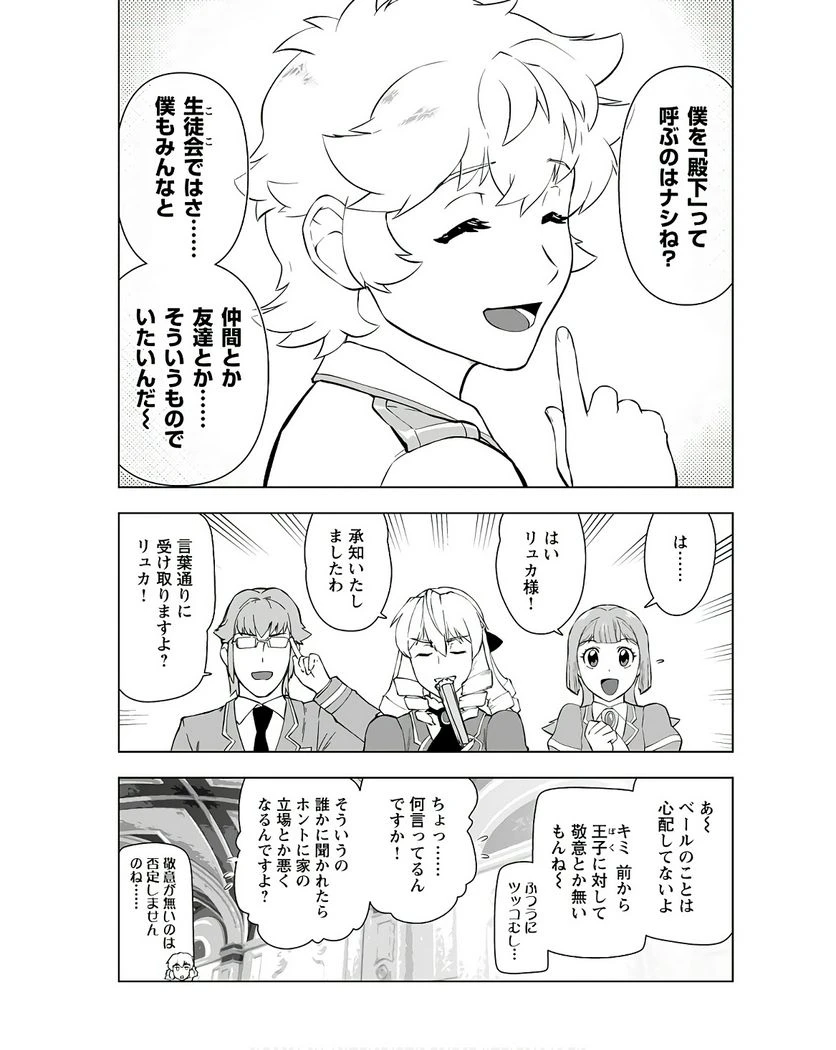 ページ 17 — 第35話