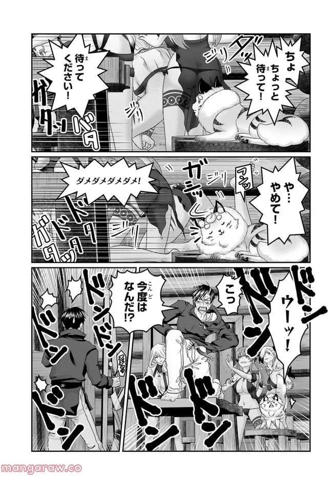 ページ 11 — 第19話