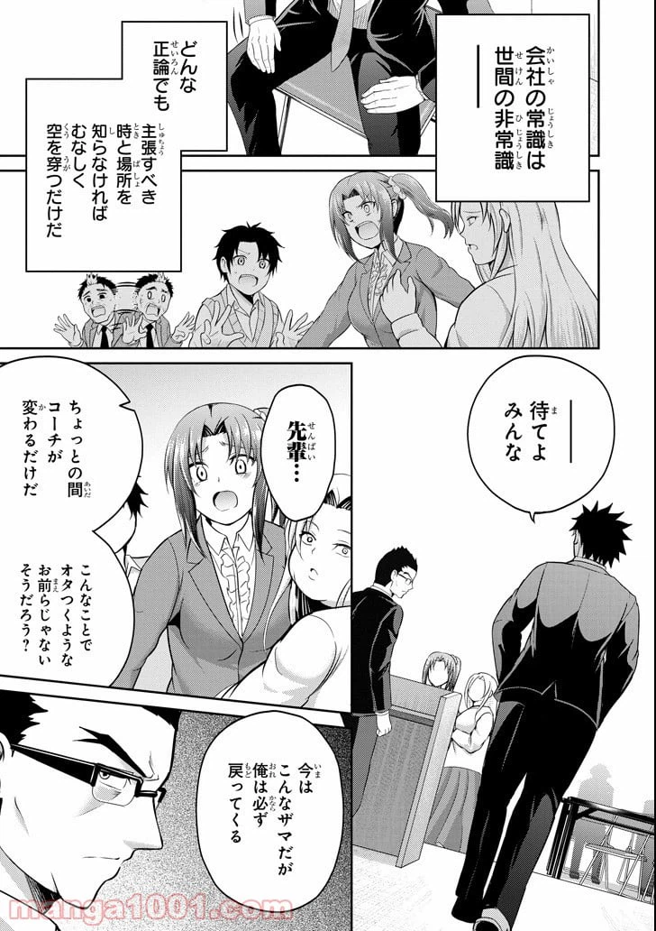 ページ 11 — 第21話