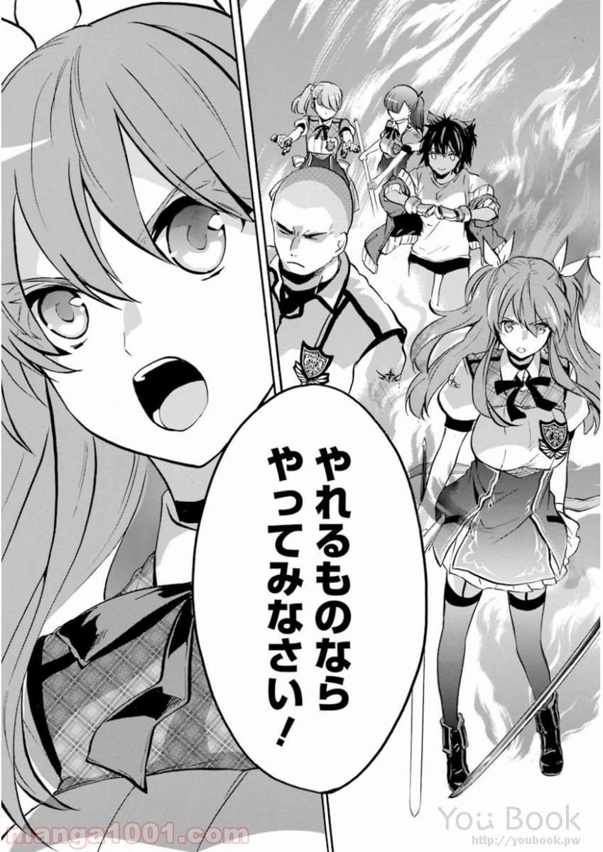 ページ 23 — 第39話