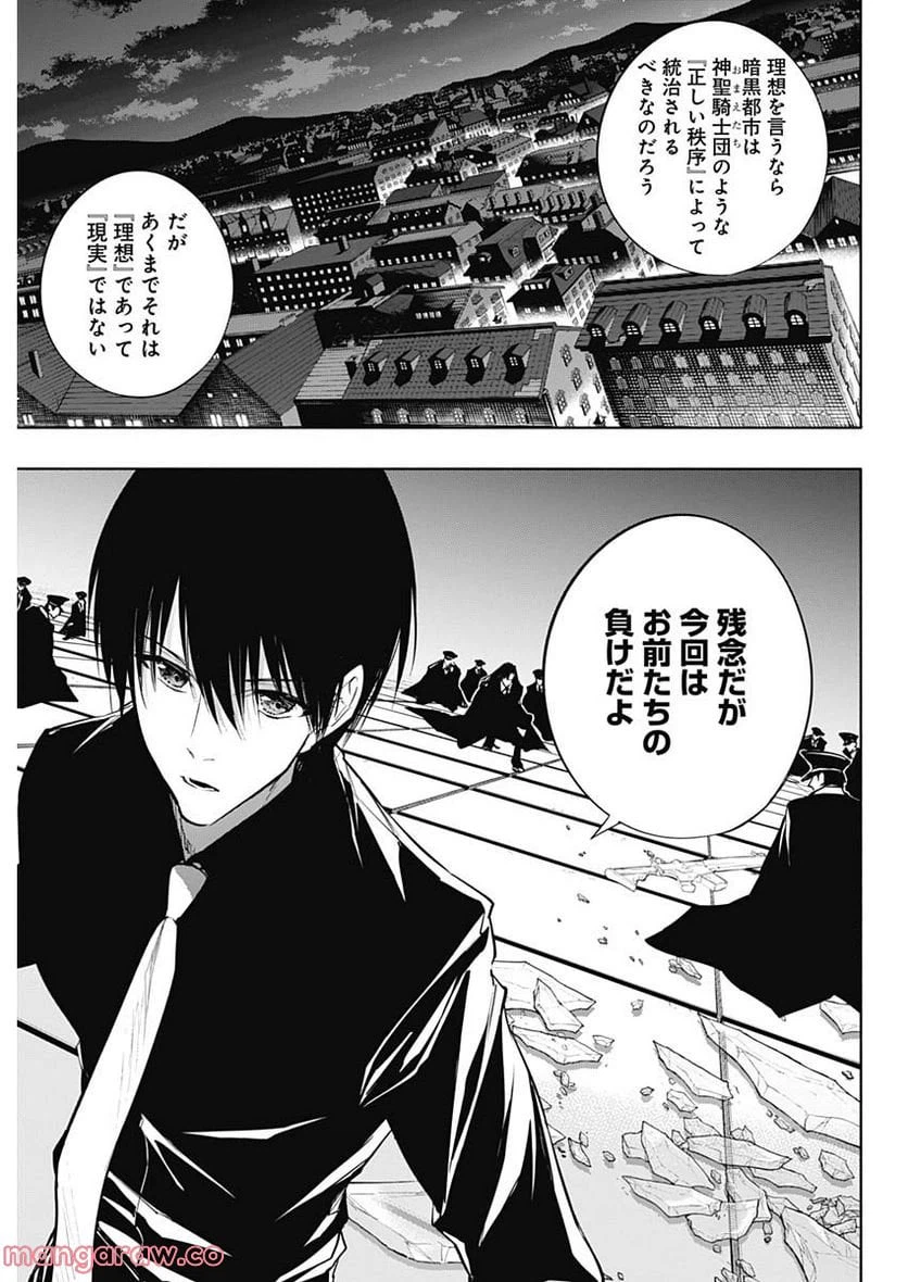 ページ 11 — 第77話