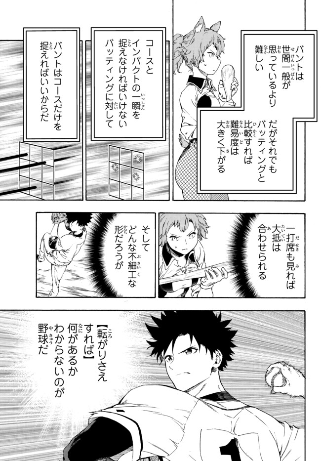 ページ 9 — 第15.1話
