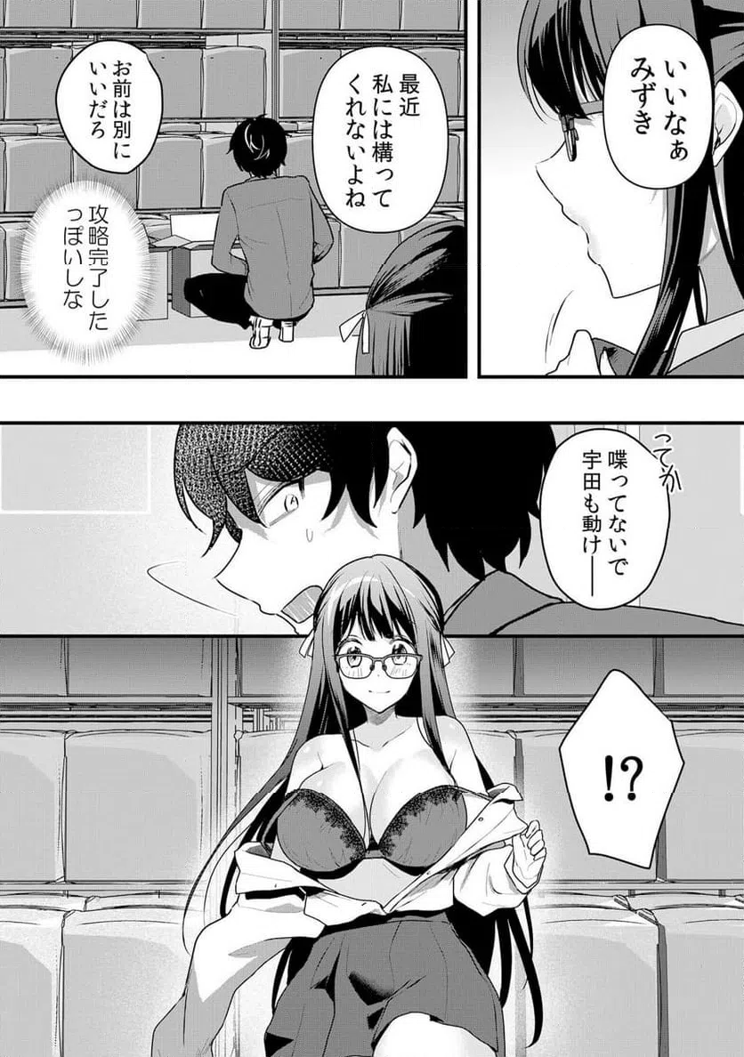 ページ 8 — 第54話