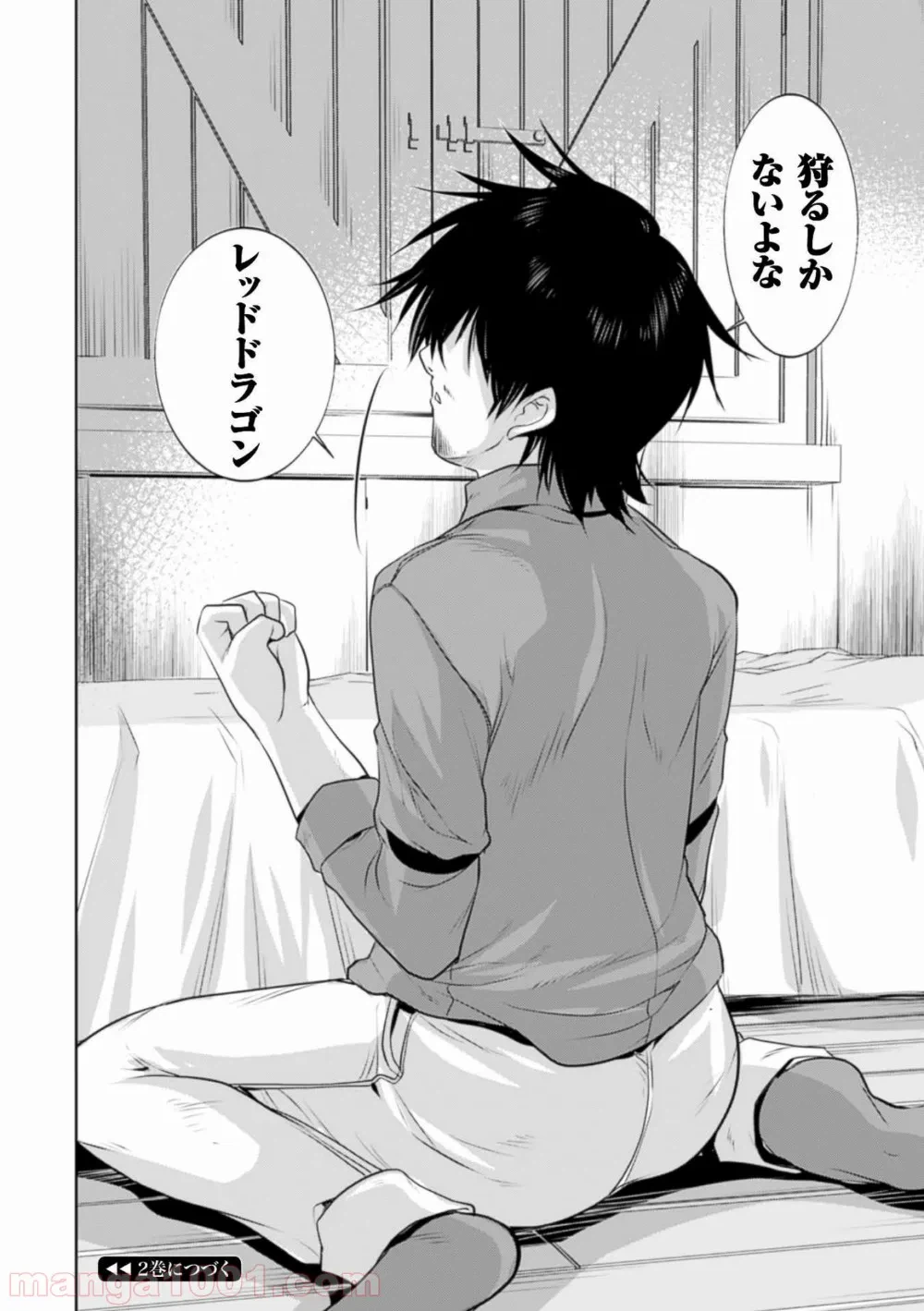 ページ 22 — 第6話