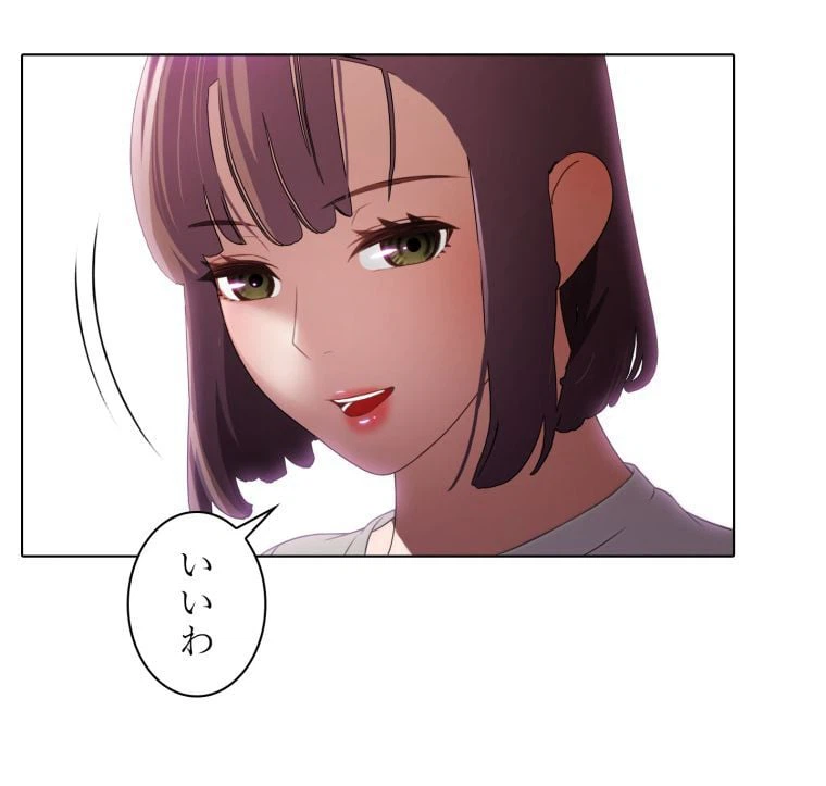 ページ 10 — 第24話