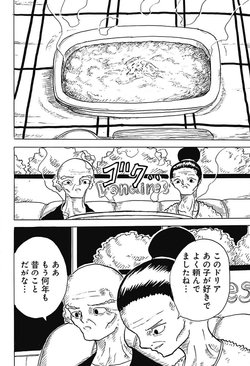 ページ 22 — 第15話