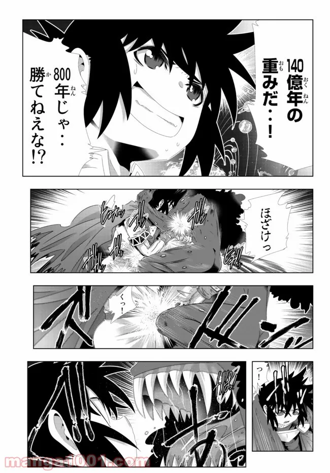 ページ 10 — 第104話