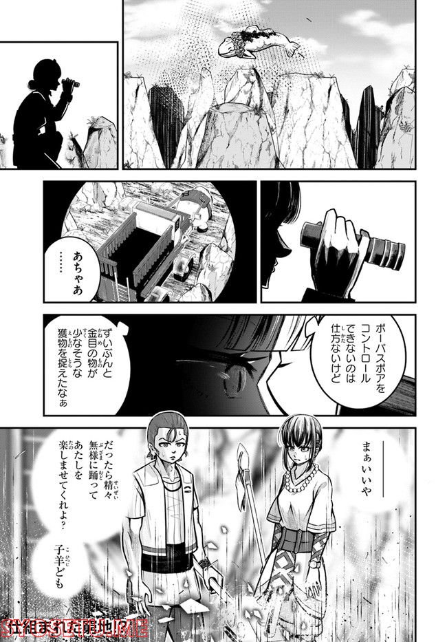 ページ 19 — 第18話