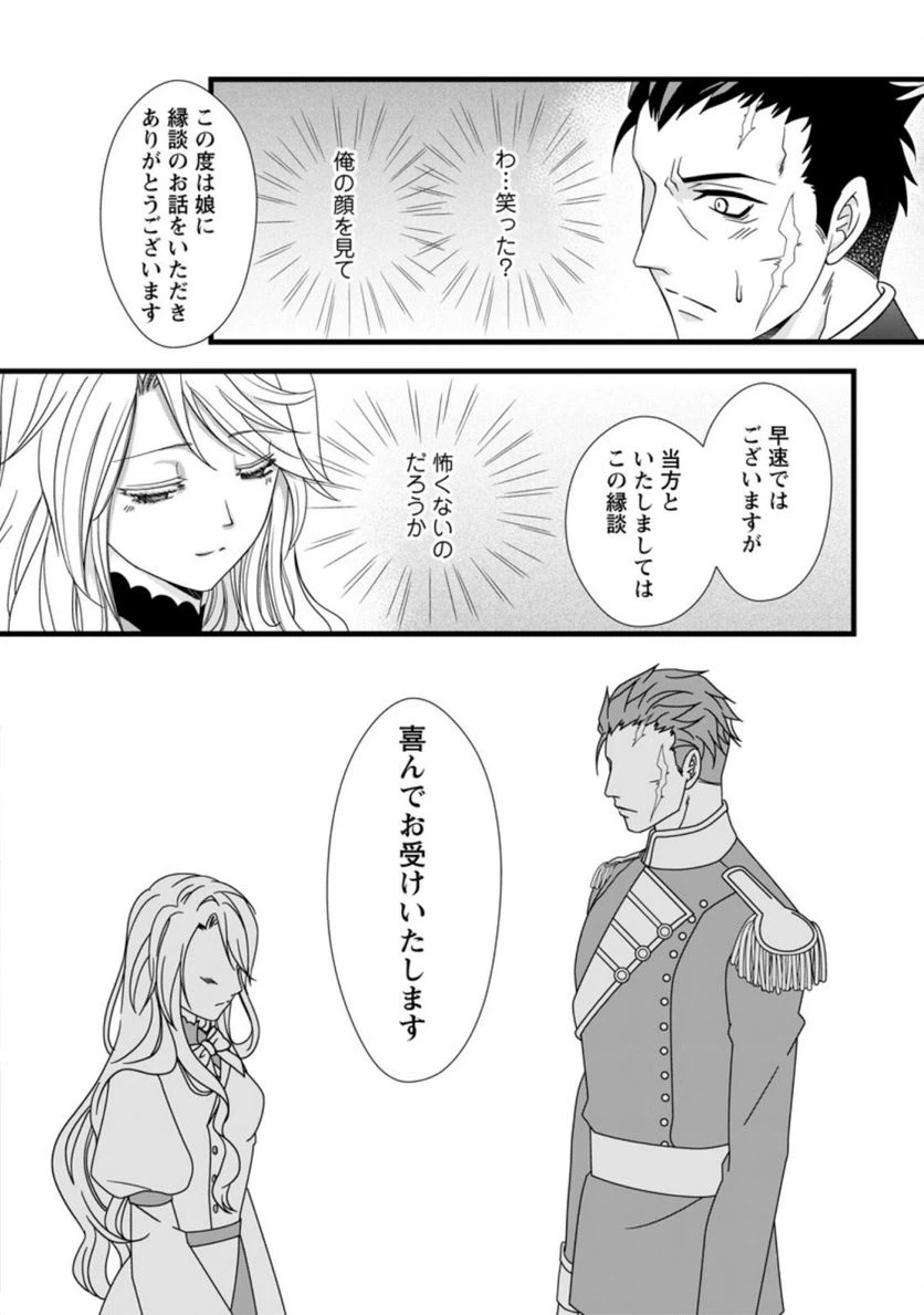 ページ 11 — 第1.2話