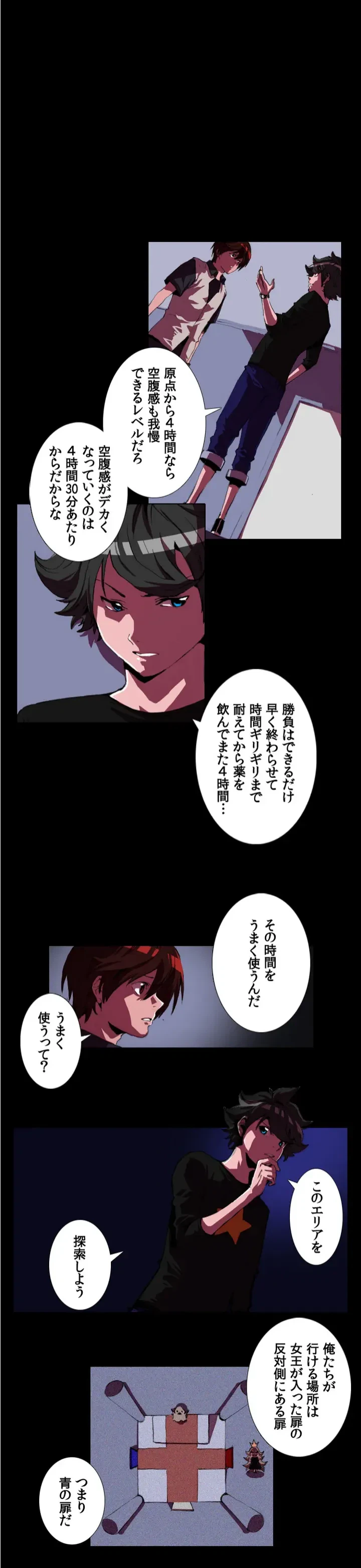 ページ 3 — 第5話