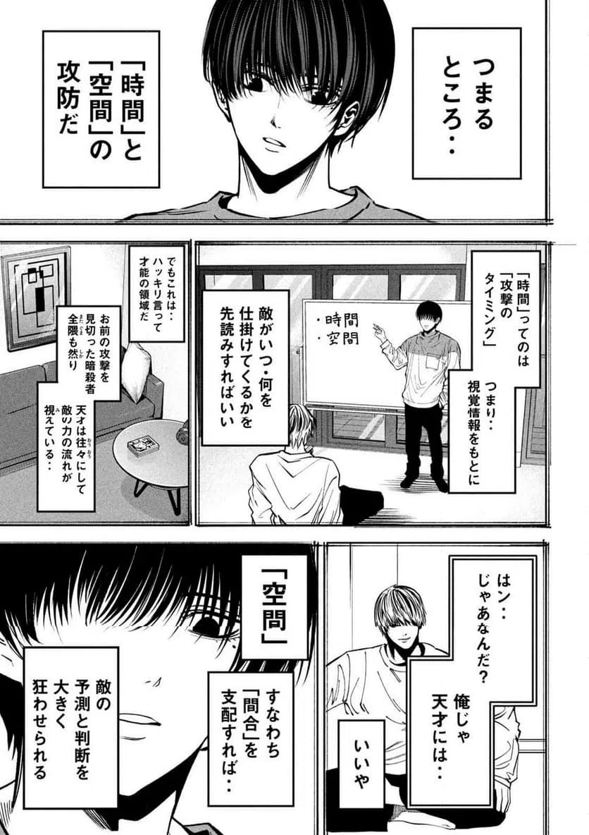 ページ 10 — 第35話