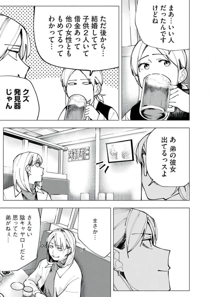 ページ 13 — 第84話