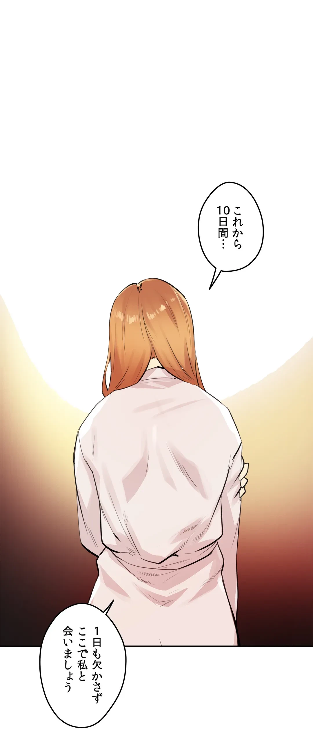 ページ 37 — 第54話