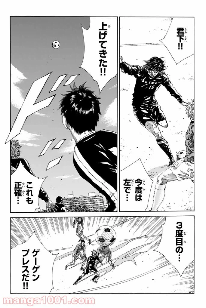ページ 14 — 第217話