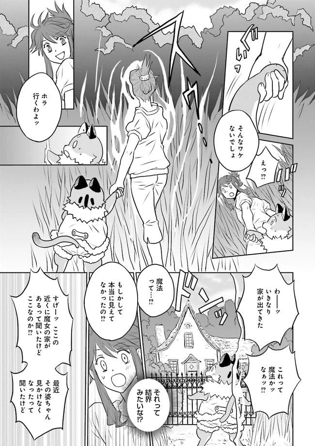 ページ 31 — 第1話