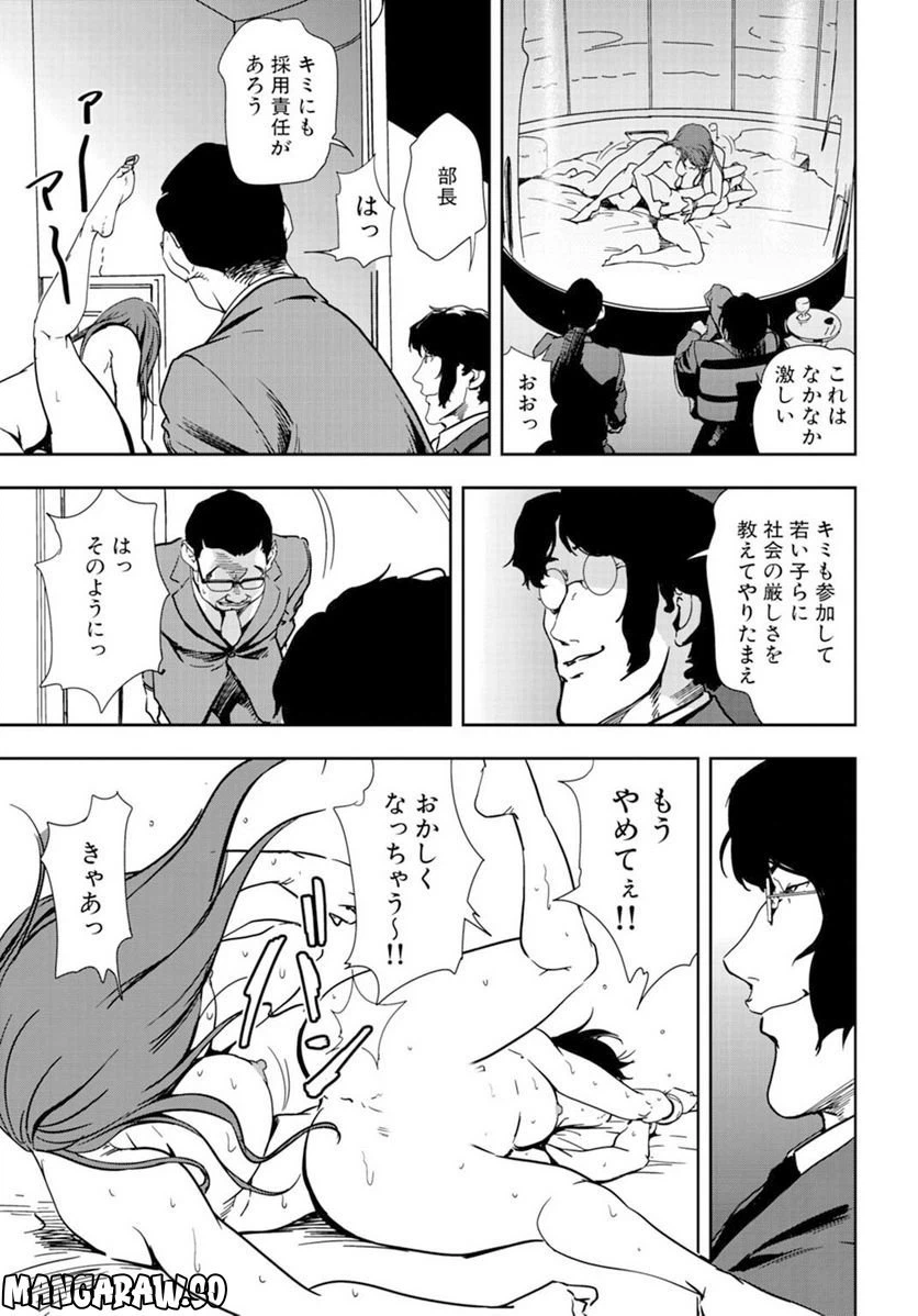 ページ 15 — 第71話