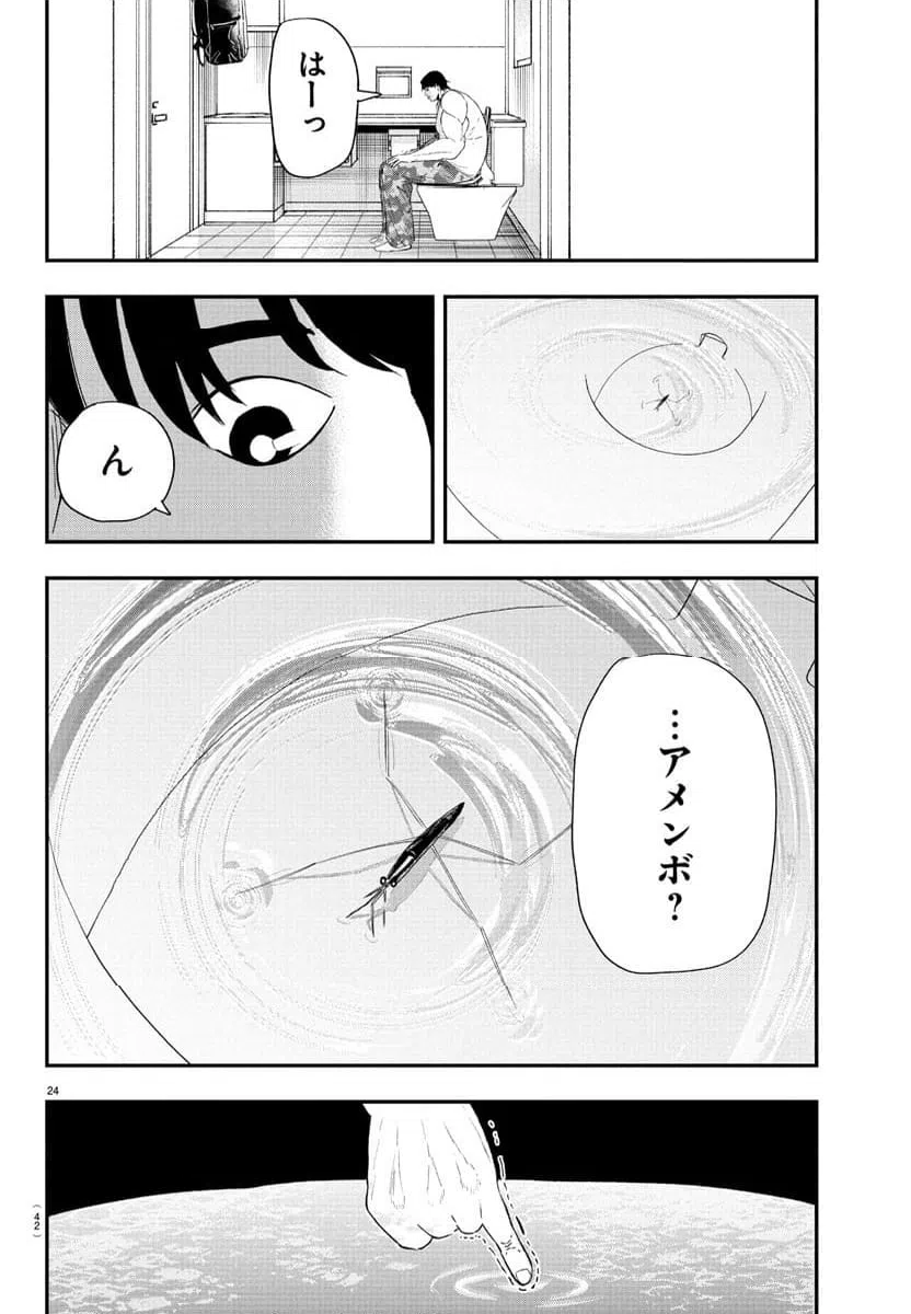 ページ 27 — 第1話