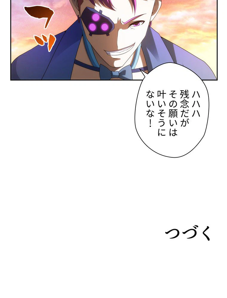 ページ 37 — 第50話