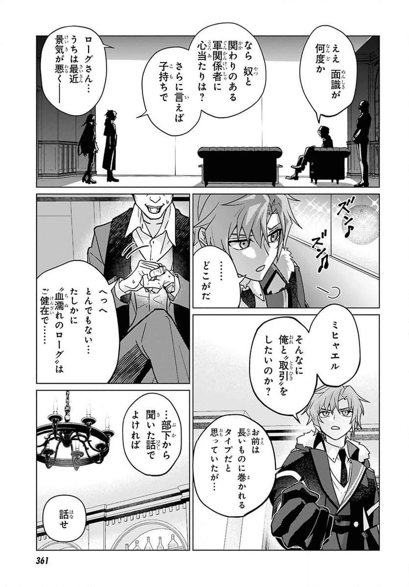 ページ 5 — 第3話