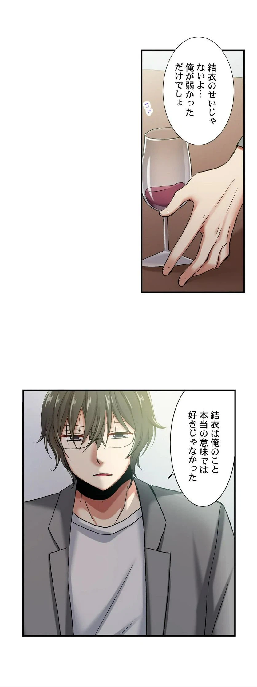 ページ 9 — 第56話