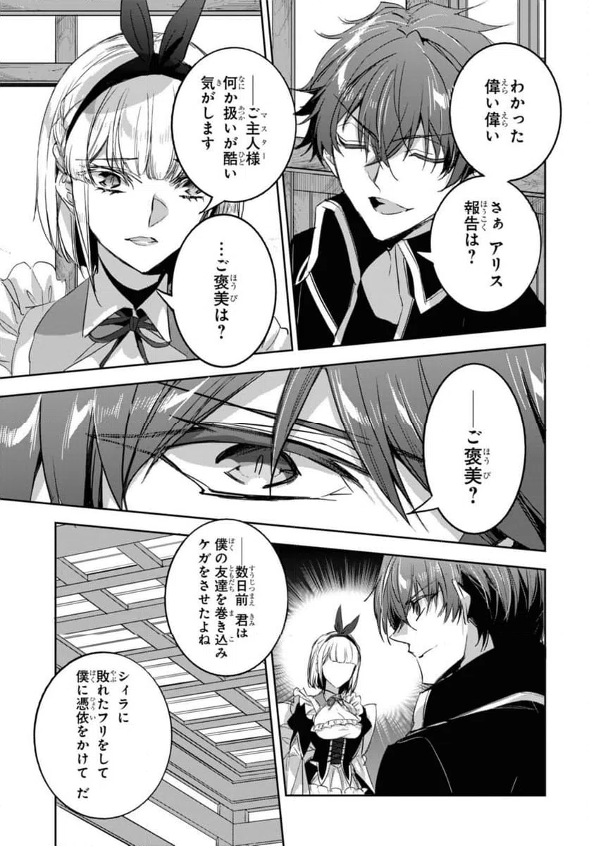 ページ 11 — 第21.1話