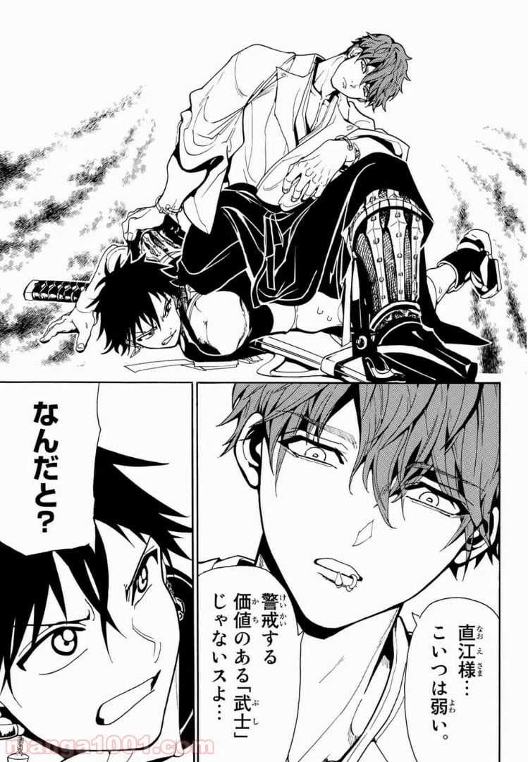 ページ 13 — 第47話