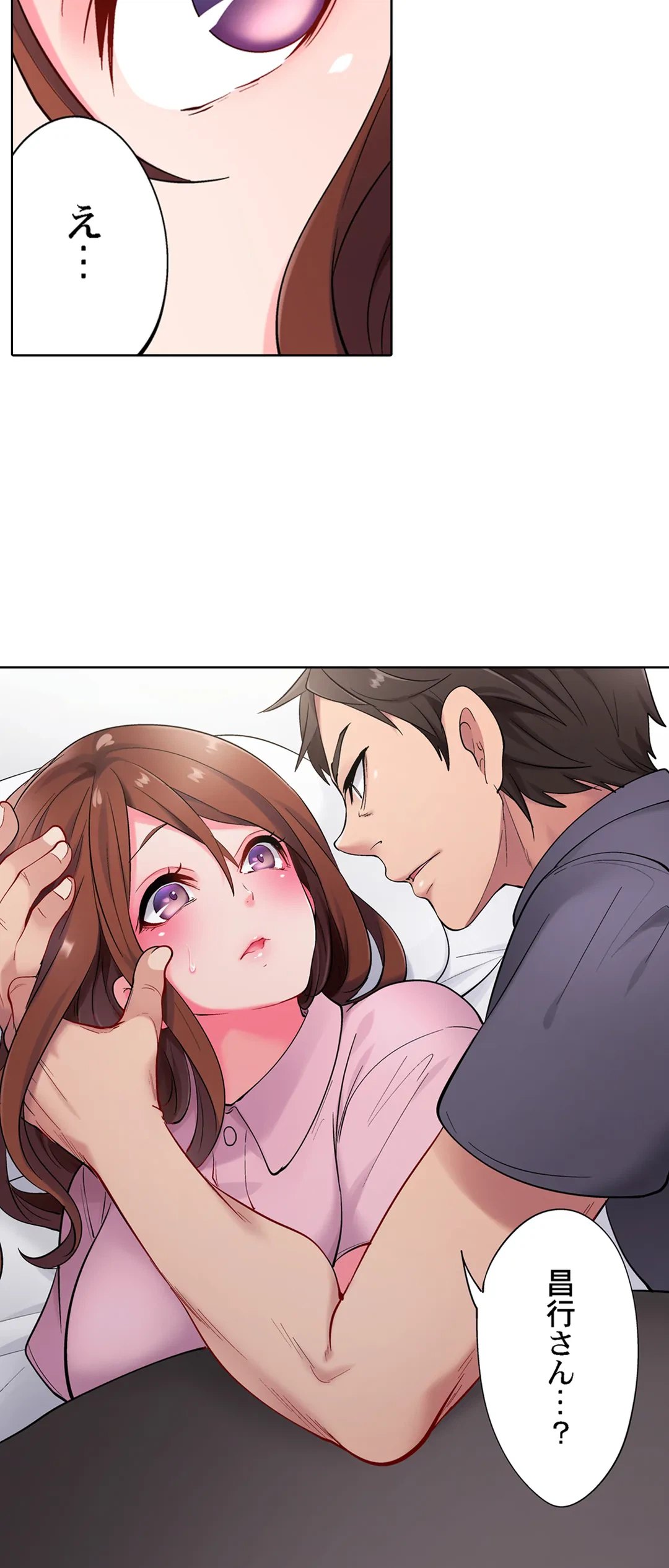 ページ 4 — 第6話