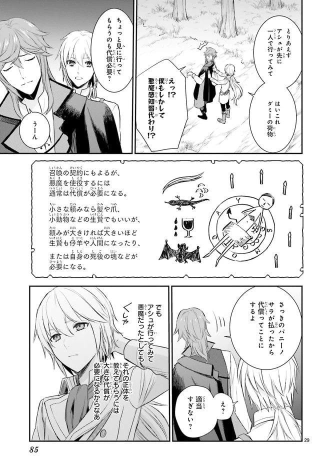 ページ 4 — 第1.4話