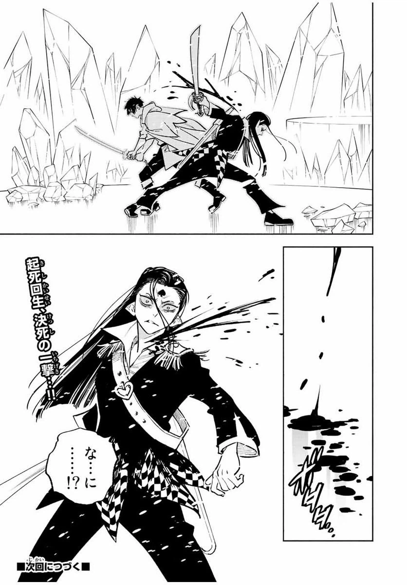 ページ 13 — 第69.1話