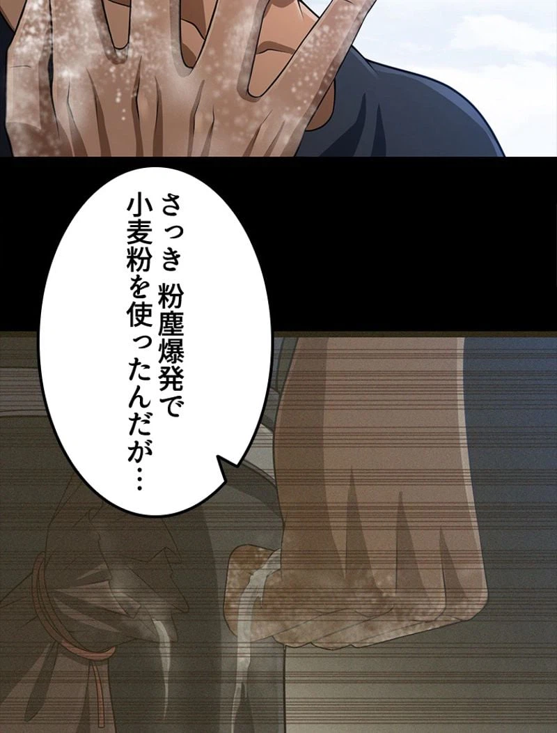ページ 29 — 第261話