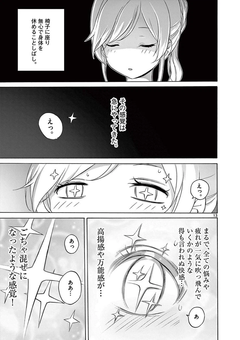 ページ 5 — 第17.2話
