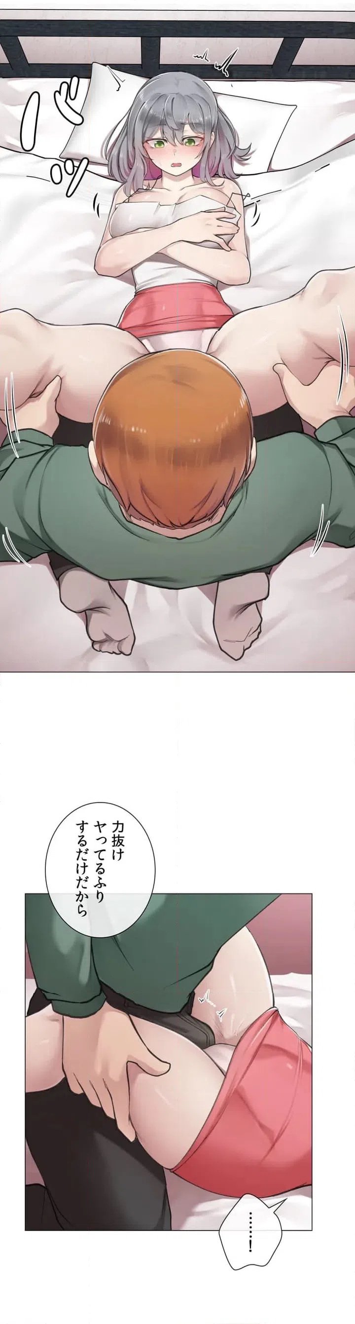 ページ 33 — 第1話