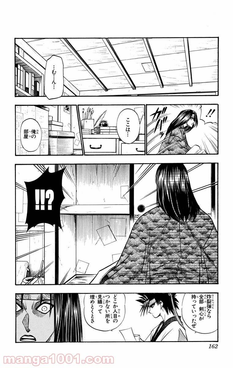 ページ 14 — 第47話