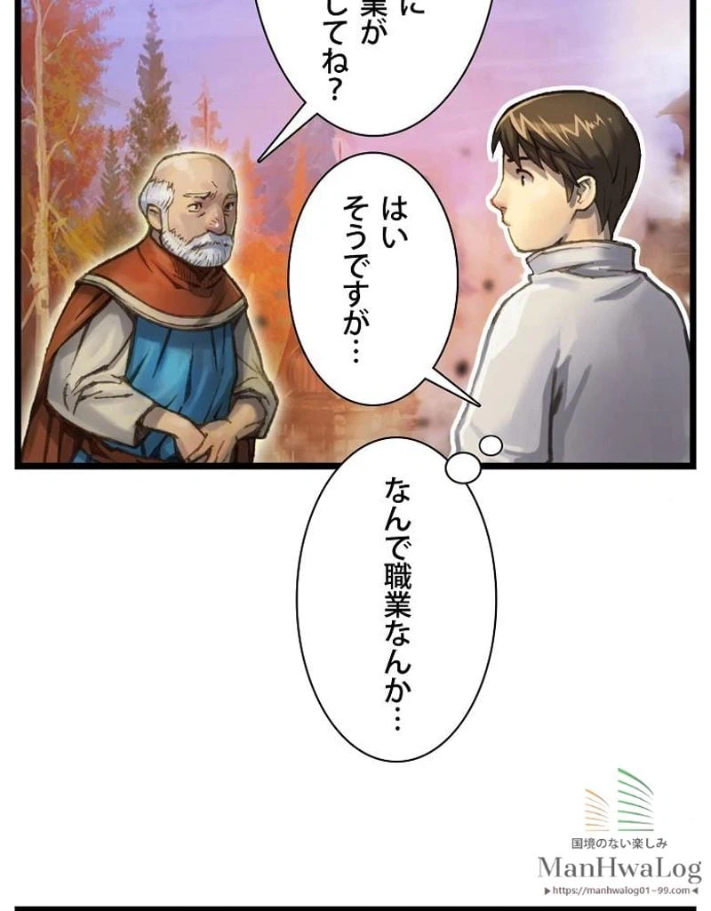 ページ 23 — 第35話