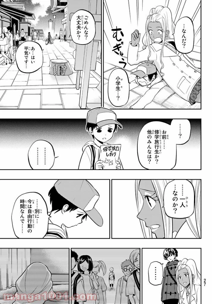 ページ 17 — 第62話