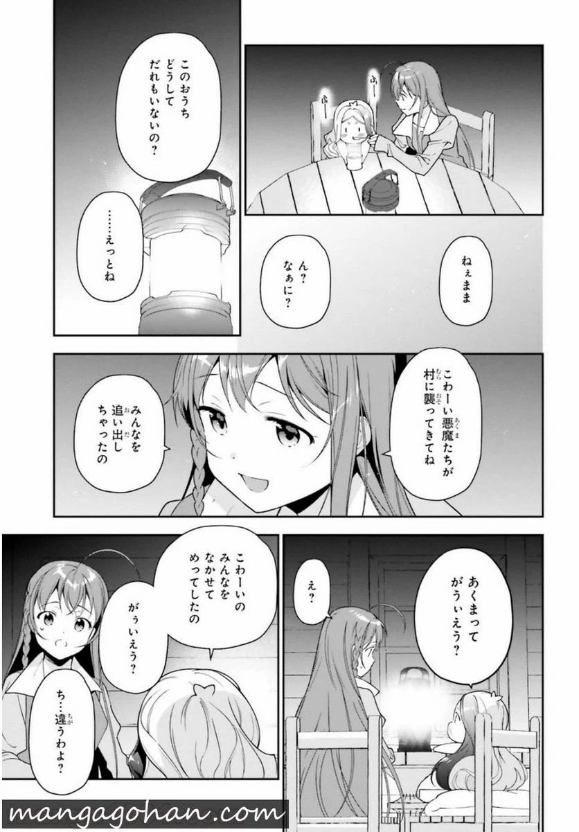 ページ 17 — 第83話