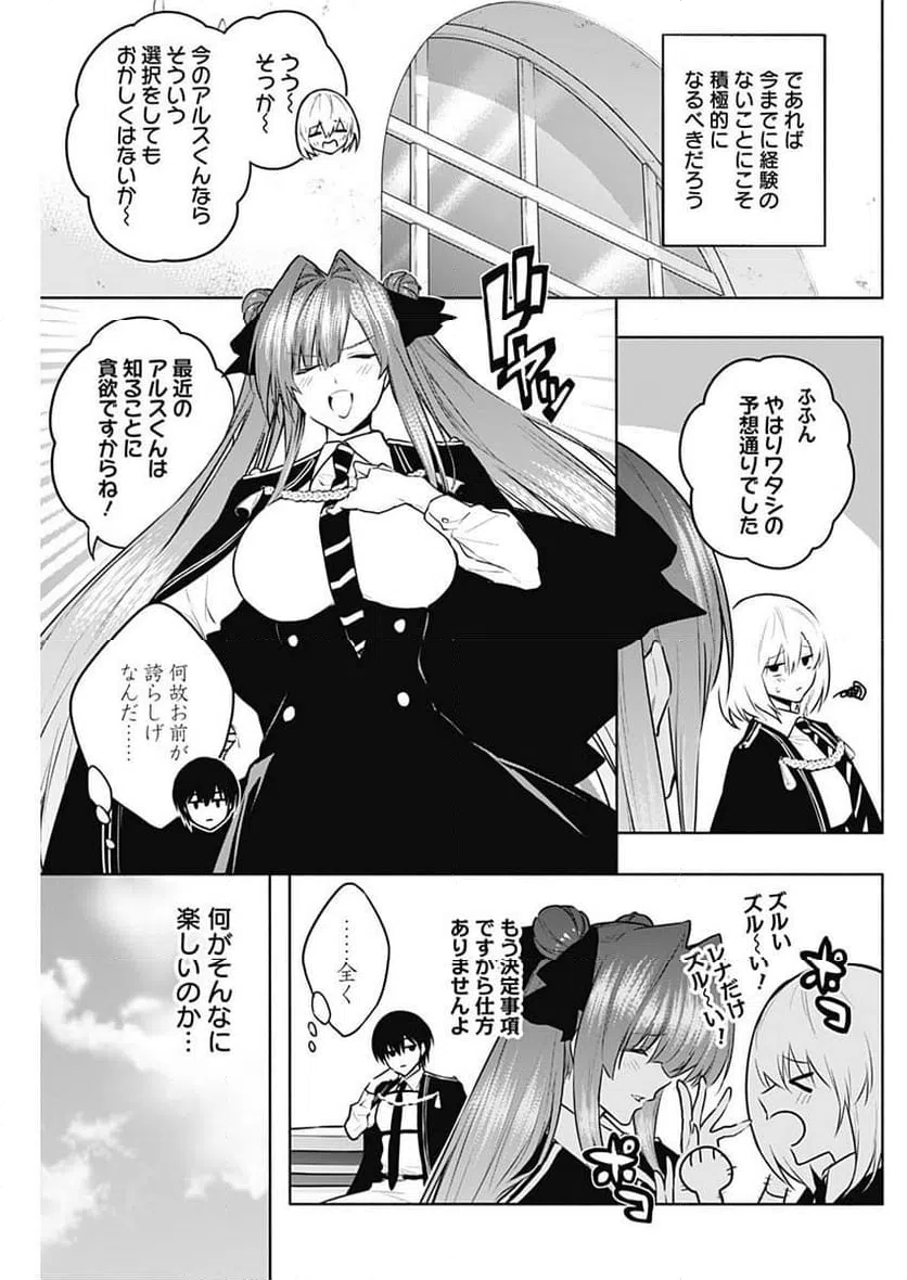 ページ 7 — 第131話