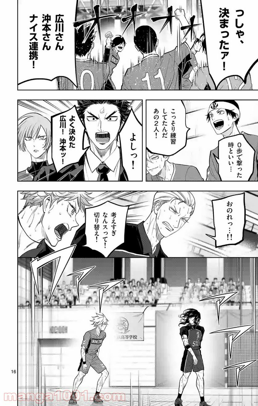 ページ 16 — 第227話